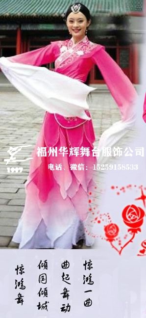 A1102驚鴻舞-50
